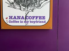 -HANA COFFEE(长寿路店)