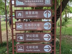-广东花都香草世界旅游度假区