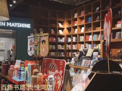-百新书局(尚悦湾店)