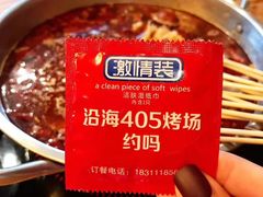 -沿海405烤场(沿海赛洛城店)