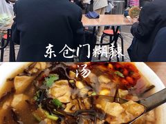 肉丁胡辣汤-东仓门早市
