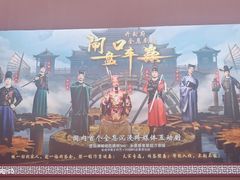 -开封府