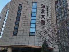 -东北大厦酒店(沈阳北站青年大街店)