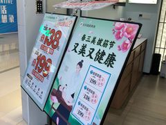-长风拨筋养身(金虹桥店)