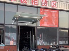 -蓟洲国际滑雪场