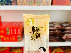 -殷记大糕(盐城阜宁江苏嘉隆国际大酒店店)