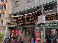 -老刘家永盛斋·传统泡馍(东关南街店)