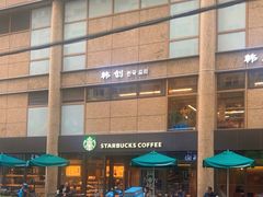 -星巴克(古象大酒店店)