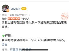 -Tian品