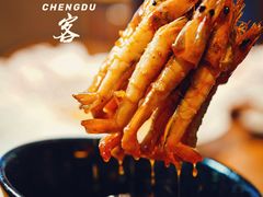 裸奔坨坨虾-成都吃客(九眼桥店)