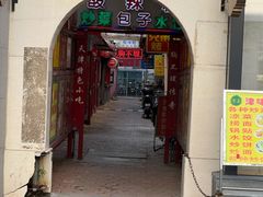 -古文化街旅游区