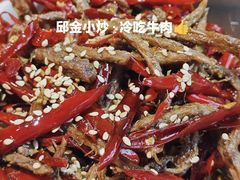 -邱金小炒·30 年盐帮江湖菜(自贡店)