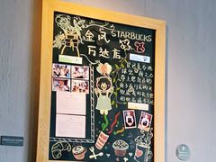 -星巴克(银川金凤万达店)