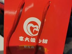 -李大姐心甜(丰产路店)