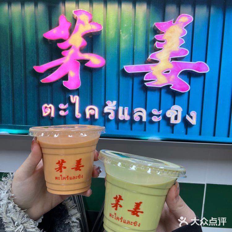绍兴探店‼️性价比超高东南亚菜🇹🇭假装在泰国