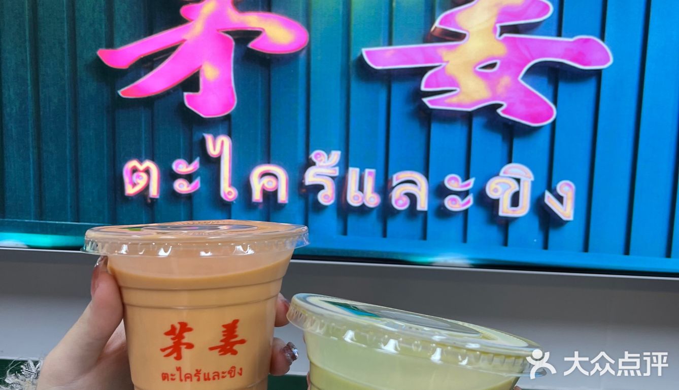 绍兴探店‼️性价比超高东南亚菜🇹🇭假装在泰国 