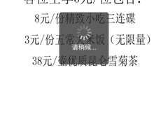 -胡马八破·川菜小馆(高新万达店)