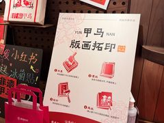 -嘉华鲜花饼·现烤(昆明老街店)