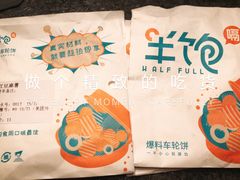 -半饱台式茶点