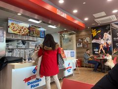 -达美乐比萨(江月路店)