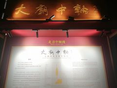 -北京市劳动人民文化宫(太庙)