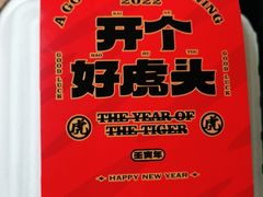 -虎头局·渣打饼行(五一新干线店)