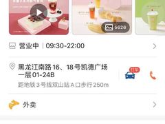 -奈雪的茶(凯德新都心店)