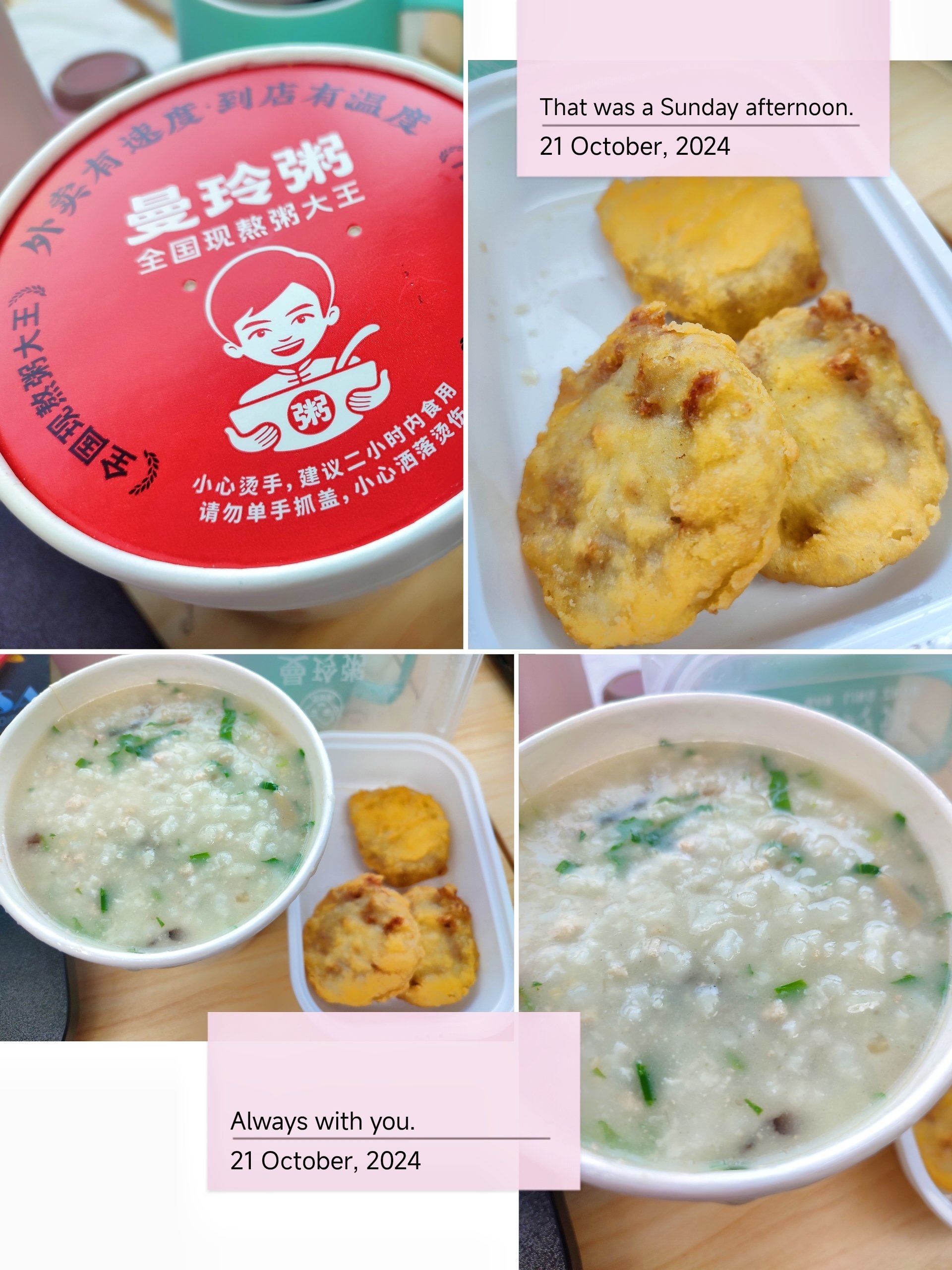 打工人的周一午餐 曼玲粥 发现了不对劲儿