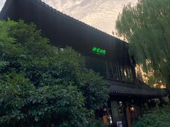 门面-柳莺湖上·湖景餐厅·江南菜(西湖店)