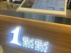 -1点点(国美店)