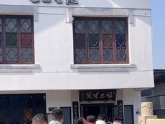 -哑巴生煎(临顿路店)