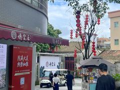 -德云居