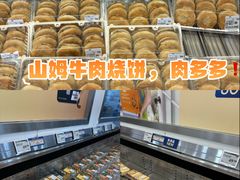 -山姆会员商店(邻瑞广场店)