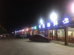 门面-大家发海鲜城夜排档(华山中路店)