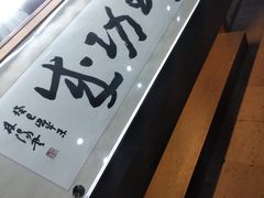 -瑞来春堂(南后街店)