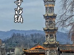 -崇州市街子古镇
