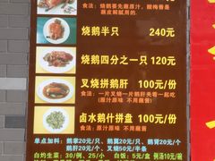 菜单-黄连大头华烧鹅店(大良店)