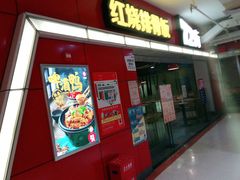 门面-72街荷叶饭(三元里店)