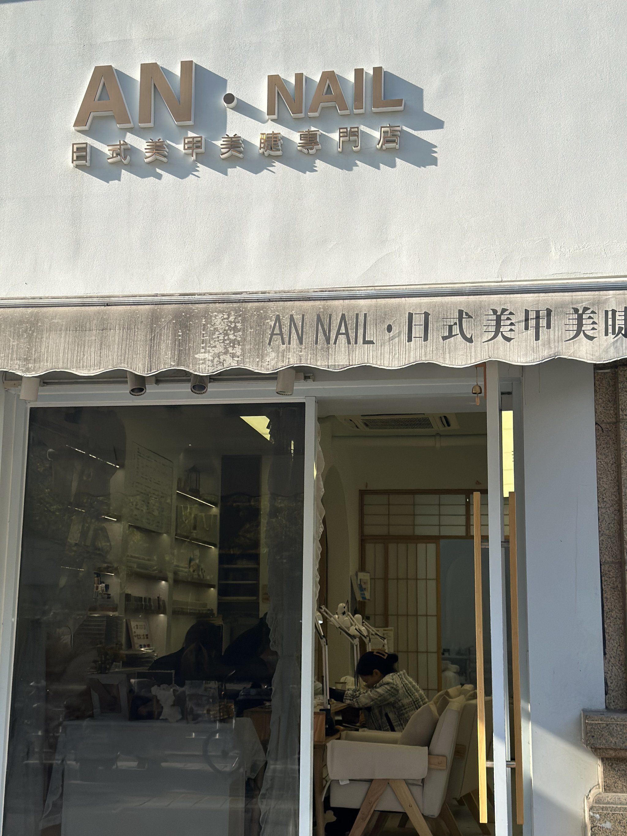 我宣布,这是我今年最中意的美甲店