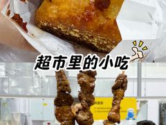 -麦德龙(浦东店)