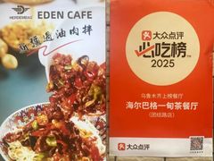 -海尔巴格一甸茶餐厅(团结路店)