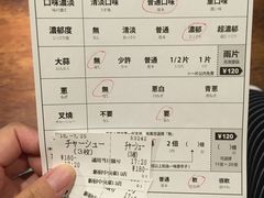 菜单-一蘭拉面(新宿中央东口店)