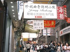 -珍妮曲奇聪明小熊(上环店)