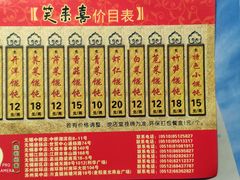 -笑来喜馄饨小笼工坊店(湖滨街店)