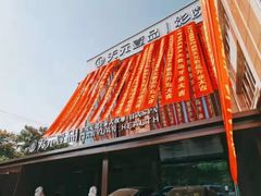 -金御沐足·影院式足道(新城店)