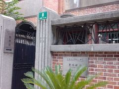 android_upload_pic-上海鲁迅故居