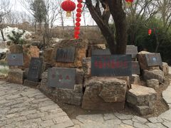 -竹泉村旅游度假区
