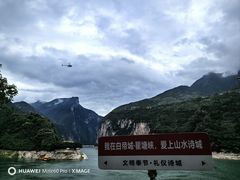 -白帝城·瞿塘峡景区