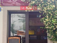 -八珍手工水饺·妈妈的爱(传芳巷店)