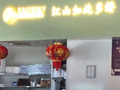 -眷湘Easterly Santa Clara